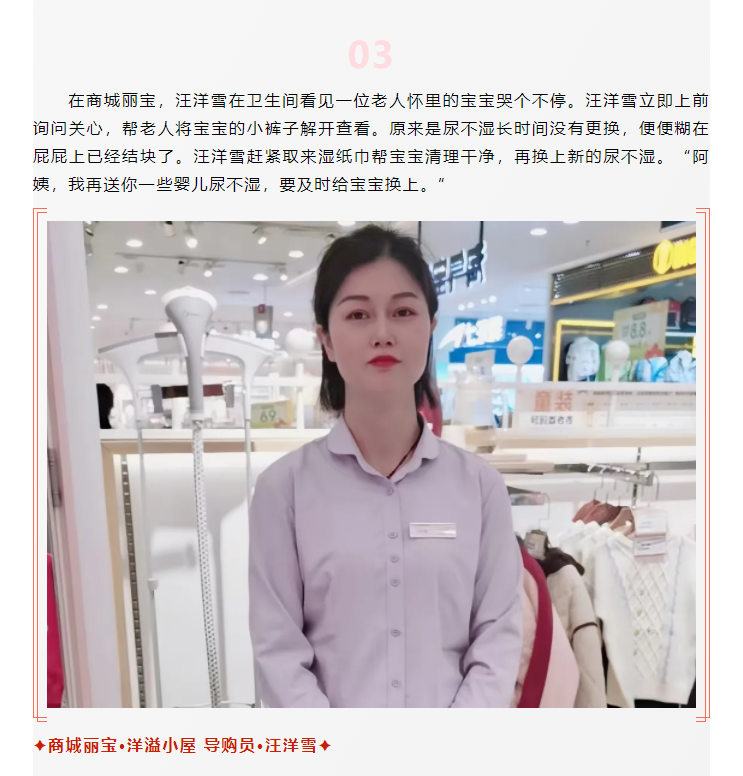 【美麗西亞人】臨時(shí)媽媽，愛不臨時(shí)_03.png