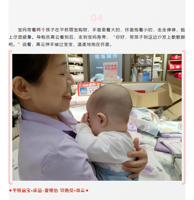 【美麗西亞人】臨時(shí)媽媽，愛不臨時(shí)_04.png