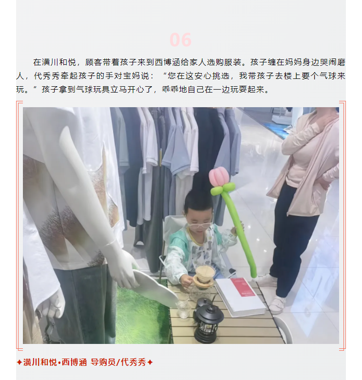 【美麗西亞人】臨時(shí)媽媽，愛不臨時(shí)_06.png